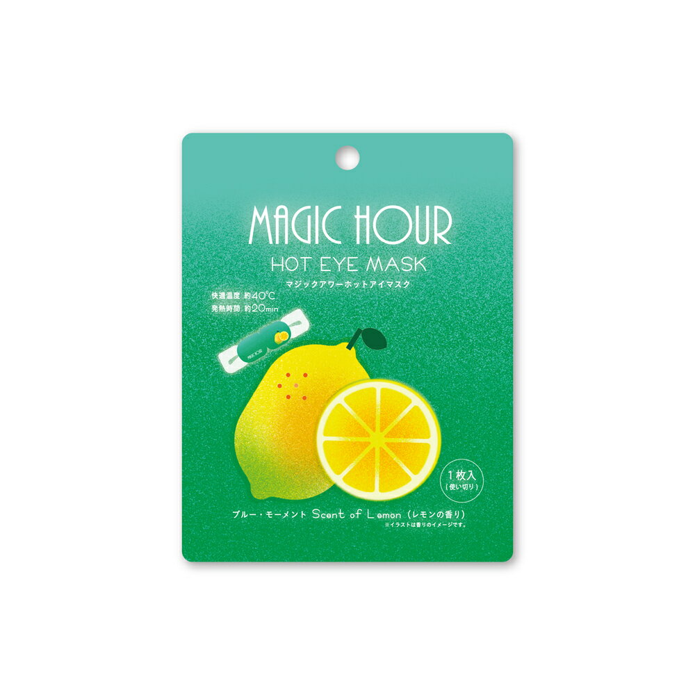 【mifull】夏色ドロップ マジックアワーホットアイマスク1P レモン｜ 使い捨て 癒しグッズ