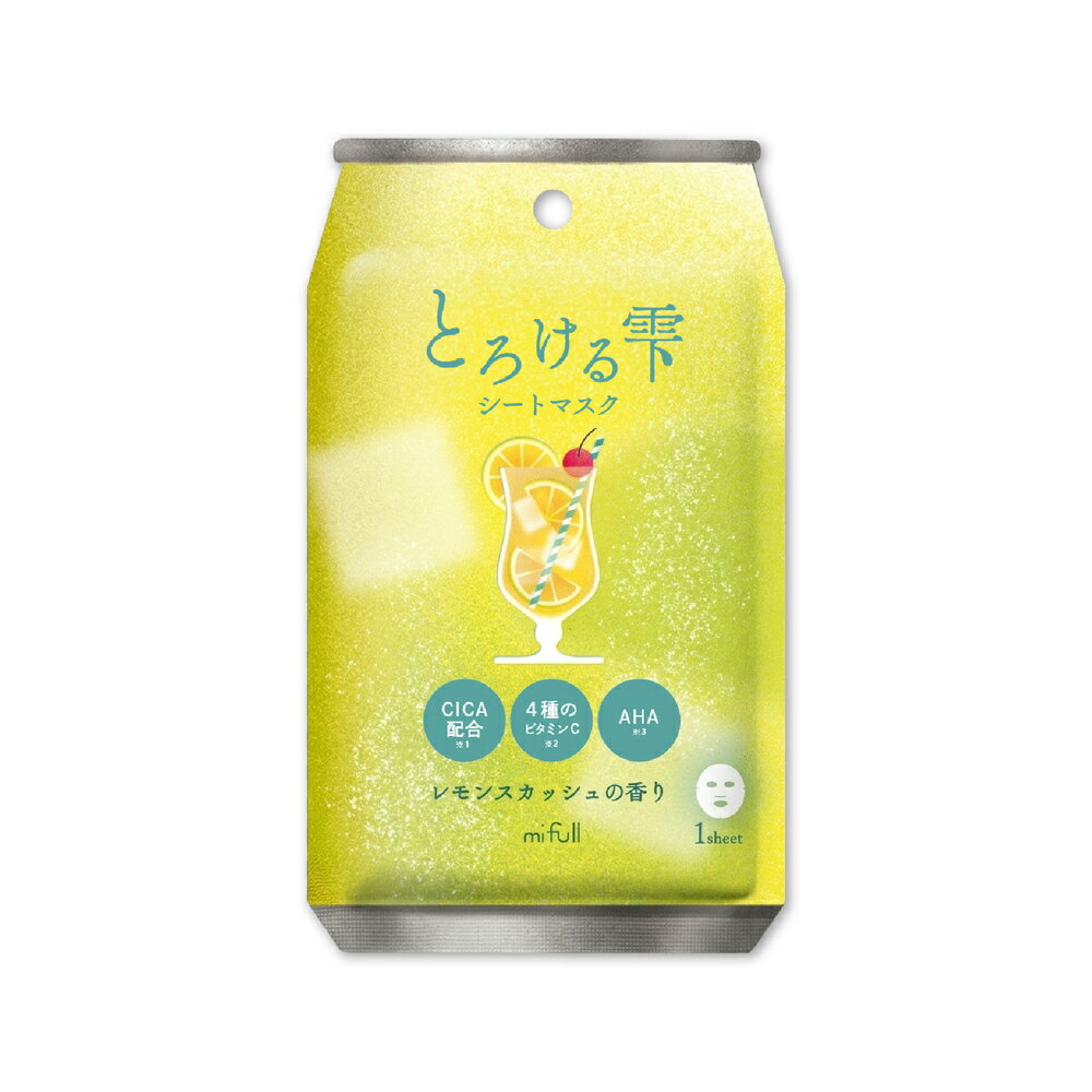 夏色ドロップ とろける雫シートマスク レモンスカッシュ｜保湿 癒しグッズ スキンケア 美容 フェイスパック
