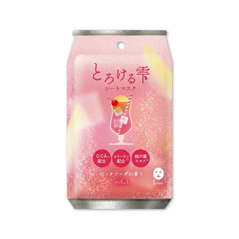 夏色ドロップ とろける雫シートマスク ピーチソーダ｜保湿 癒しグッズ スキンケア 美容 フェイスパック