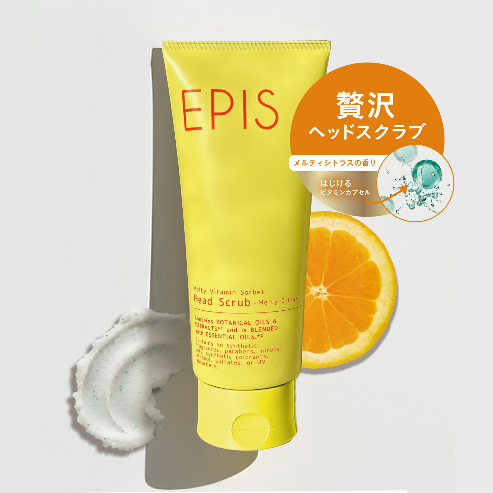 Rakuten - 【オーガニックコスメ】EPIS ビタミンソルベ ヘッドスクラブ シトラス　 メルティシトラスの香り ヘアケア 頭皮ケア
