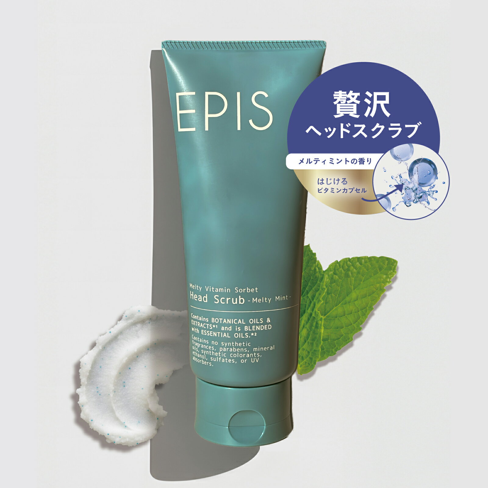 Rakuten - 【オーガニックコスメ】EPIS ビタミンソルベ ヘッドスクラブ ミント　 メルティミントの香り ヘアケア 頭皮ケア