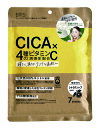 【オーガニックコスメ】EPIS シートマスク CICA×4種のビタミンC誘導体 シトラスハーブの香り オーガニック スキンケア 天然100%コットン