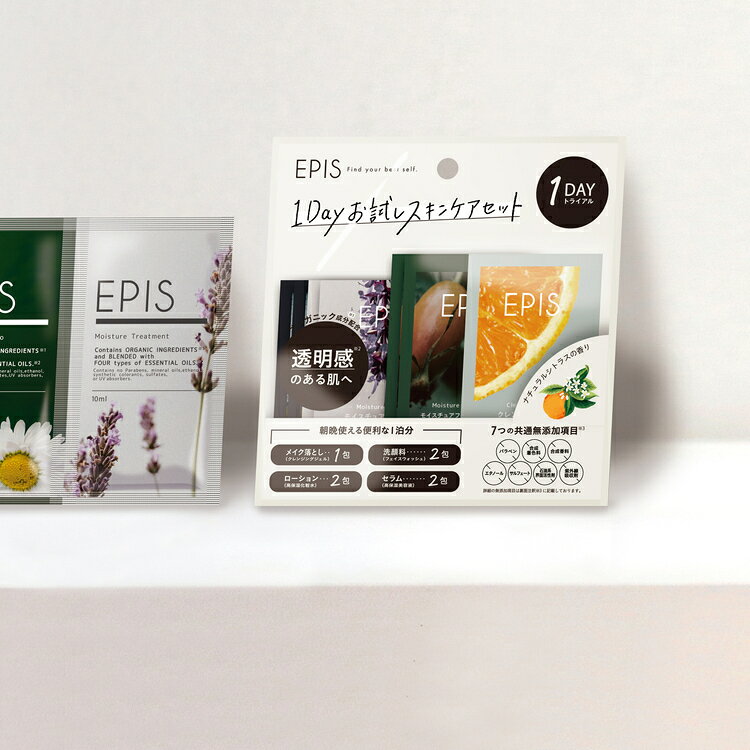 【お試しオーガニックコスメ】EPIS 1DAYお試しスキンケアセット　 オーガニック スキンケア　1DAY　旅行用　お試し　モイスチュアローション　モイスチュアセラム　モイスチュアフェイスウォッシュ　クレンジングジェル epis-10000098 EPIS 楽天市場店 サンプル画像2