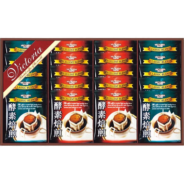 「送料無料」ビクトリアコーヒー 酵素焙煎ドリップコーヒーセット ND-250 珈琲 ドリップ 香典返し 満中陰志 忌明け 志 法事 内祝い お返し 大量注文 結婚祝い お祝い 御祝い 出産内祝い 内祝い お礼 お盆 残暑見舞い 七五三