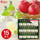 香典返し お返し ジュース 送料無料 送料込※沖縄・離島除く シャイニー青森林檎ジュース 林檎倶楽部 SY-A ギフト 奉書 ご挨拶状 偲び草 忌明け 志 満中...