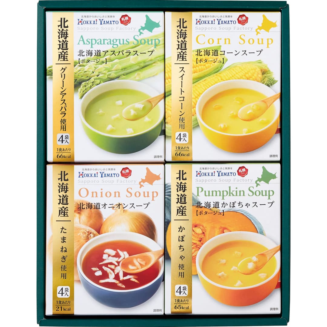 香典返し お返し スープ 送料無料 送料込※沖縄・離島除く 北海道スープギフトセット HS-15A ギフト 奉書 ご挨拶状 偲び草 忌明け 志 満中陰志 回忌法要 法事 法要 初盆 お供え法事 供花御礼 御供御礼 神式 七七日 お悔み 神式