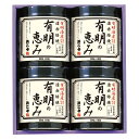 香典返し お返し 海苔 送料無料 送料込※沖縄・離島除く 浜乙女 味付け海苔 有明の恵み(遠赤焙焼) 4本詰 ギフト 奉書 ご挨拶状 偲び草 忌明け 志 満中陰...