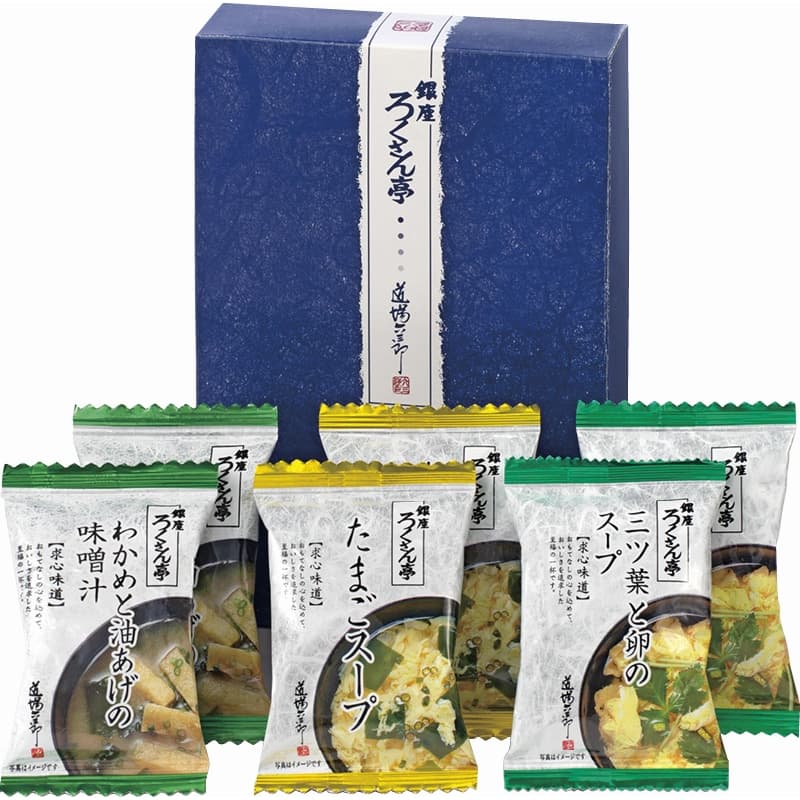 「送料無料」香典返し ろくさん亭 道場六三郎 フリーズドライ ギフト BR-A 食品 内祝い 出産内祝い 結..