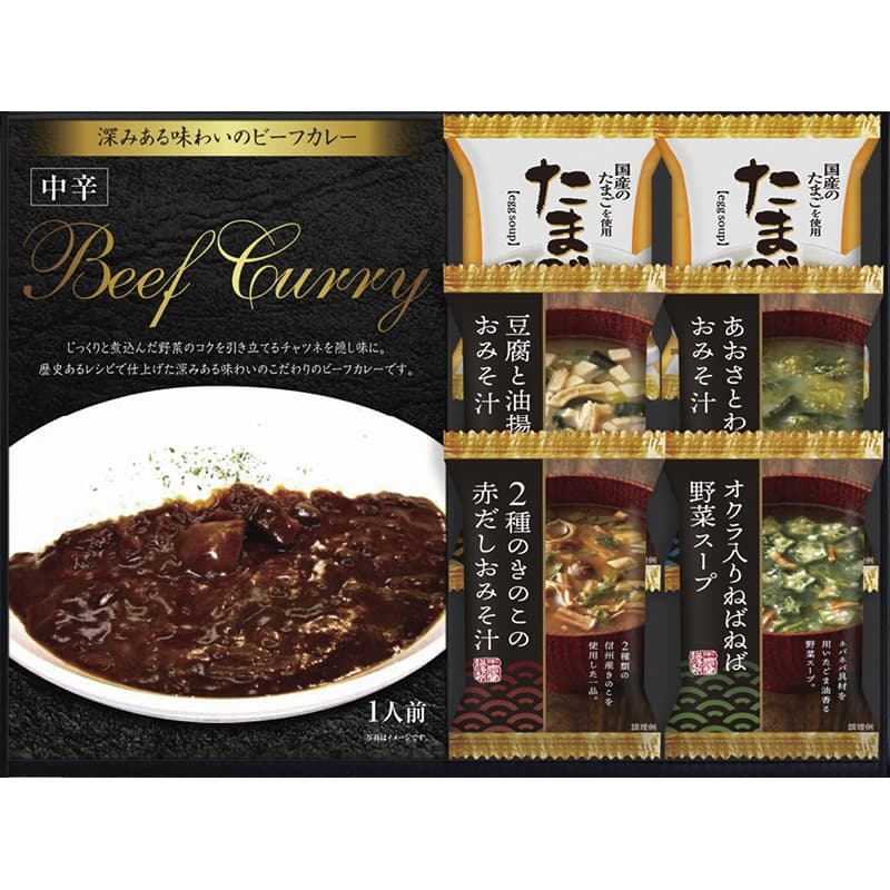 「送料無料」香典返し ビーフカレー&フリーズドライスープ詰合せ RW-15 食品 内祝い 出産内祝い 結婚内..