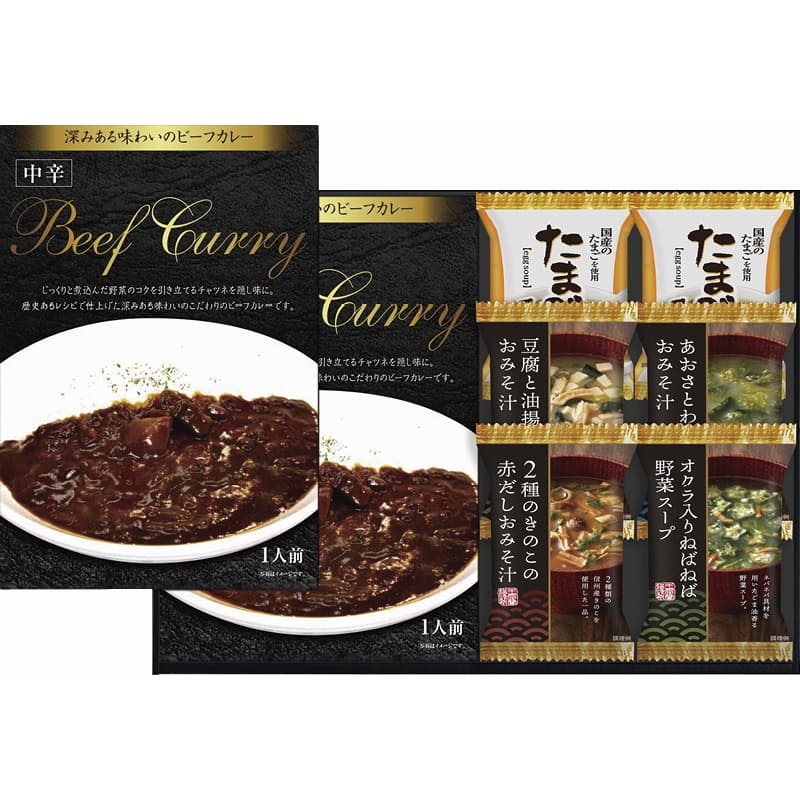 「送料無料」香典返し ビーフカレー&フリーズドライスープ詰合せ RW-20 食品 内祝い 出産内祝い 結婚内..