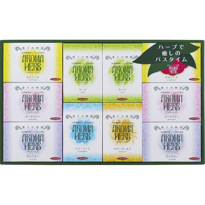 「送料無料」香典返し アロマハーブ香りの物語ギフト AHG-25 入浴剤 内祝い 快気祝い 出産内祝い 結婚内祝い 入学内祝い 奉書 ご挨拶状 偲び草 法事 忌明け 回忌法要 お供え 初盆 志 粗供養 お返し 新生活 プレゼント 母の日 供花御礼 社葬 仏事 快気内祝い
