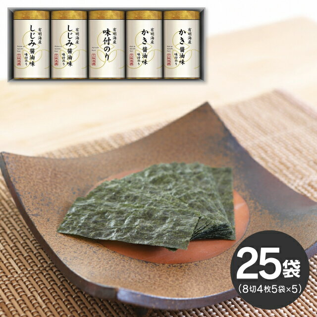 「送料無料」香典返し 三味逸撰 こだわり味海苔詰合せ NA-25 乾物 食品 出産内祝い 結婚内祝い 入学内祝い 奉書 ご挨拶状 偲び草 法事 お供え 忌明け 志 回忌法要 お盆 弔事 お返し 新生活 プレゼント 供花御礼 仏事 御供え法要 即返し お参り 御供え 法要御礼 粗供養 神式