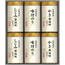 【送料無料】三味逸撰 こだわり味海苔詰合せ NA-30 乾物 食品 出産内祝い 結婚内祝い 入学内祝い 香典返し 奉書 ご挨拶状 偲び草 法事 忌明け 回忌法要 お供え 初盆 志 粗供養 お返し 新生活 プレゼント 母の日 供花御礼 社葬 仏事 七七日法要