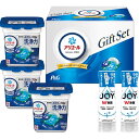 「送料無料」香典返し P&G アリエール ジェルボールギフトセット PGJA-30E 出産 お盆 お供え お返し 出産内祝い 出産祝い ギフト 結婚内祝い おし...