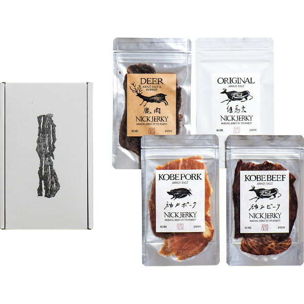 香典返し 肉「送料無料」NICKJERKY「THE HYOGO」ジャーキーセット 食品 出産内祝い 内祝い 入学内祝い ..