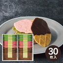 お菓子 ギフト the sweets チョコワッフルクッキー(30枚) TWC-20 菓子折り 洋菓子 出産内祝い 内祝い 入学内祝い 法事 法要 香典返し 奉...