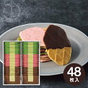 菓子折り「送料無料」the sweets チョコワッフルクッキー(48枚) TWC-30 菓子折り 洋菓子 出産内祝い 内祝い 入学内祝い 法事 法要 香典返し...