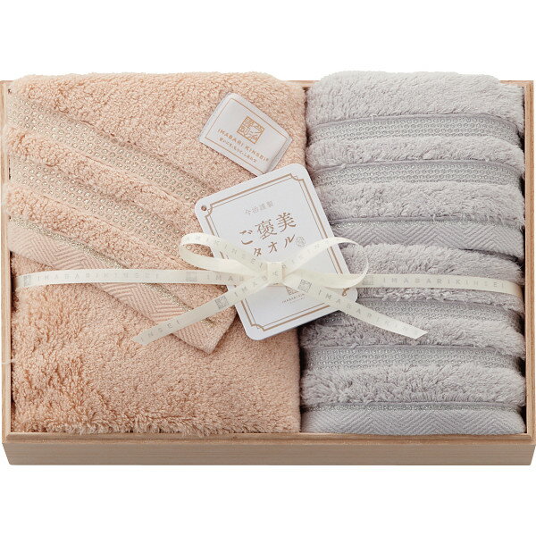 「送料無料」 香典返し 今治謹製 ご褒美タオル バス・フェイスタオルセット(木箱入) GH61000 タオルセット 奉書 忌明け 志 お盆 弔事 法事 お供え 法要 内祝い 入学内祝い 回忌法要 お返し 大量注文　法人様対応 供花御礼 供物御礼 お悔み 即返し 仏事 社葬 粗供養 神式
