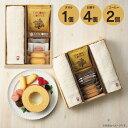 香典返し お菓子 ギフト ココロ 今治タオル・スイーツセット(木箱入) COCO-20S 菓子折り 洋菓子 出産内祝い 内祝い 入学内祝い 法事 お供え 法要 ...