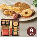 「送料無料」香典返し スイーツアソート+S ZSA-10R 菓子折り 洋菓子 香典返し 快気祝い 内祝い 入学内祝い 法事 お供え 法要 奉書 ご挨拶状 偲び草...