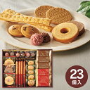 「送料無料」香典返し スイーツアソート+S ZSA-25R 菓子折り 洋菓子 香典返し 快気祝い 内祝い 入学内祝い 法事 お供え 法要 奉書 ご挨拶状 偲び草...