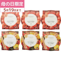 母の日 ギフト 送料無料 送料込※沖縄・離島除く Nagaraビストロおかゆ6個入りギフトボックス N-BO-G6300 ギフトセット 母の日ギフト 食べ物 スイーツ お取り寄せグルメ フラワーギフト プレゼント 母の日 人気