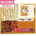 母の日 ギフト 送料無