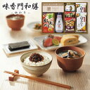 「送料無料」香典返し 味香門和膳‐ゆかり‐ MKY-20N セット 食品 香典返し 内祝い お見舞いお礼 出産内祝い 結婚内祝い 入学内祝い 快気内祝い 奉書 ...