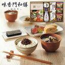 「送料無料」香典返し 味香門和膳‐ゆかり‐ MKY-25N セット 食品 香典返し 内祝い お見舞いお礼 出産内祝い 結婚内祝い 入学内祝い 快気内祝い 奉書 ...