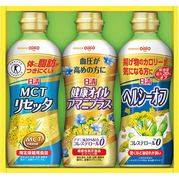 「送料無料」香典返し 日清 ヘルシーオイルバラエティギフト SPT-15 食用油 食品 出産内祝い 内祝い 入学内祝い 法事 法要 奉書 ご挨拶状 偲び草 忌明け 回忌法要 お供え 初盆 志 粗供養 ギフト お返し 景品 プレゼント ペット供養 供花御礼 社葬 仏事 1