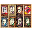 香典返し 漬物 廣川昆布 味匠 釜炊佃煮8品詰合せ 208-32 食品 香典返し 内祝い お見舞いお礼 出産内祝い 結婚内祝い 入学内祝い 快気内祝い 奉書 ご...