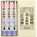 商品内容：稲庭うどん80g×3賞味期間：製造より常温約730日アレルギー：【小麦】箱サイズ：約13×27.3×3.3cm箱重量：約350g化粧箱入 ※商品内容・パッケージが変更となる場合がございます。 あらゆるギフトシーンにどうぞ 内祝い お返し 出産 出産内祝い 出産祝い 結婚 結婚内祝い 御礼 快気祝い 快気内祝い 御見舞御礼 全快祝い お祝い 結婚式 引き出物 結婚祝い 結婚内祝い 引越しご挨拶 父の日 母の日 敬老の日 入学内祝い 入園内祝い 成人式 初節句 新築内祝い 粗品 記念品 二次会 景品 周年記念 コンペ景品 プレゼント 誕生日 お中元 残暑見舞い お歳暮 御年賀 贈答品 総合通販 一周忌 三回忌 法事引出物 香典返し 初盆 志 回忌法要 還暦御祝い 開店お祝い 退職 卒業記念品 お餞別 心ばかり 大量注文可 内祝 御返し 出産内祝 結婚内祝 お礼 快気祝 快気内祝 全快祝 御祝い 御祝 結婚式 引出物 結婚祝 御結婚お祝い 御結婚御祝 結婚御祝 結婚内祝 引越挨拶 引越御挨拶 挨拶 御挨拶 ごあいさつ ご挨拶 入学内祝 入園内祝 新築内祝 周年記念 ギフト 誕生日 中元 御中元 残暑見舞 残暑御見舞 歳暮 年賀 お年賀 法事 法要 法事引き出物 香典 還暦祝 還暦御祝 還暦お祝い 開店祝 開店御祝 開店御祝い 開店祝い出産祝い 餞別 旅行 メッセージカード無料 送料無料 カタログギフト メーカー希望小売価格はメーカーカタログに基づいて掲載しています