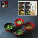 内祝い お返し ギフト 食品 送料無料 送料込※沖縄・離島除く 賛否両論監修 フリーズドライスープ NKF-B 香典返し 法要 引き出物 内祝い 出産内祝い 結...