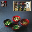 内祝い お返し ギフト 食品 送料無料 送料込※沖縄・離島除く 賛否両論監修 フリーズドライスープ NKF-C 香典返し 法要 引き出物 内祝い 出産内祝い 結...