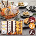お菓子 ギフト 和菓子「送料無料」小豆パイ・欧風せんべい和菓子詰合せ DW-30R 香典返しギフト 志 内祝い 出産内祝い 入学内祝い 仏事 法事 法要 お返し...