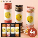 お菓子 和菓子「送料無料」 金澤兼六製菓 かりんとうギフト MKT-20R 香典返し 法要 引き出物 内祝い 出産内祝い 結婚内祝い 入学内祝い 快気祝い 成人内祝い 香典返し 法事 49日法要 お返し 新生活 厄祝い 残暑見舞い 七五三