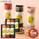 お菓子 ギフト 和菓子「送料無料」金澤兼六製菓 かりんとうギフト MKT-30R 香典返しギフト 志 内祝い 出産内祝い 入学内祝い 仏事 法事 法要 お返し ...