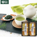 内祝い お返し ギフト お茶 送料無料 送料込※沖縄・離島除く 宇治森徳 産地銘茶詰合せ AKU-20 香典返し 法要 引き出物 内祝い 出産内祝い 結婚内祝い 入学内祝い 快気祝い 成人内祝い 香典返し 法事 49日法要 お返し 新生活 厄祝い 残暑見舞い 七五三