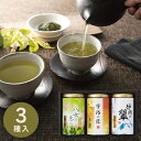 「送料無料」緑風園 三銘茶詰合せ USY-503S 出産内祝い 結婚内祝い 入学内祝い 成人内祝い 香典返し お返し 新生活 誕生日 初節句 残暑見舞い 七五三