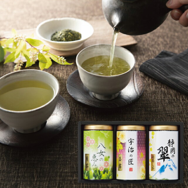 「送料無料」緑風園 三銘茶詰合せ USY-803S 香典返しギフト 志 内祝い 出産内祝い 入学内祝い 仏事 法事 法要 お返し 大量注文 法人様対応 七五三