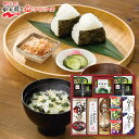食品【送料無料】アマノフーズ&永谷園 食卓セット BS-40R 香典返しギフト 志 内祝い 出産内祝い 入学内祝い 仏事 法事 法要 お返し 大量注文 法人様対...