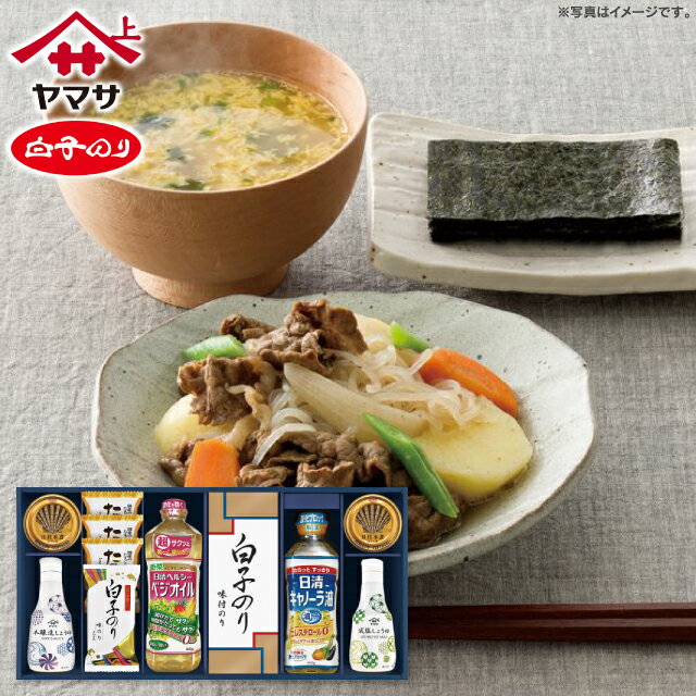 【送料無料】ヤマサ鮮度しょうゆ&白子のり詰合せ IT-80R 香典返しギフト 志 内祝い 出産内祝い 入学内祝い 仏事 法事 法要 お返し 大量注文 法人様対応 残暑見舞い 七五三