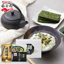 永谷園 お茶漬け・有明海産味付海苔 NYA-10 出産内祝い 結婚内祝い 入学内祝い 成人内祝い 香典返し お返し 新生活 誕生日 厄祝い 残暑見舞い 七五三