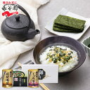 「送料無料」永谷園 お茶漬け・有明海産味付海苔 NYA-15 香典返し 法要 引き出物 内祝い 出産内祝い 結婚内祝い 入学内祝い 快気祝い 成人内祝い 香典返し 法事 49日法要 お返し 新生活 厄祝い 残暑見舞い 七五三