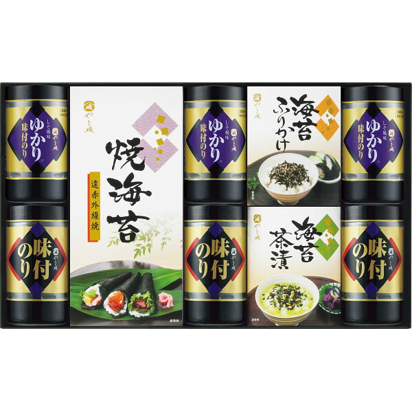 海苔 のり「送料無料」やま磯 味のり卓上バラエティセット SVG-50 香典返しギフト 志 内祝い 出産内祝い 入学内祝い 仏事 法事 法要 お返し 大量注文 法人様対応 残暑見舞い 七五三