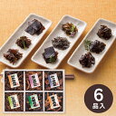 食品「送料無料」廣川昆布 御昆布 佃煮6品詰合せ 200-34 香典返しギフト 志 内祝い 出産内祝い 入学内祝い 仏事 法事 法要 お返し 大量注文 法人様対...
