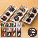 食品「送料無料」廣川昆布 御昆布 佃煮12品詰合せ 200-38 香典返しギフト 志 内祝い 出産内祝い 入学内祝い 仏事 法事 法要 お返し 大量注文 法人様...