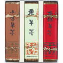 菓子折り「送料無料」青野総本舗 羊羹詰合せ 3本 食品 出産内祝い 内祝い 入学内祝い 法事 法要 香典返し 香典返しギフト お返し 大量注文 法人様対応