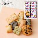 香典返し お菓子 ギフト えくぼ屋 ぐるめ探訪 8袋 GT-10 菓子折り 和菓子 出産内祝い 内祝い 入学内祝い 法事 お供え 法要 奉書 ご挨拶状 偲び草 ...