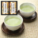 「送料無料」香典返し 芳香園製茶 宇治銘茶詰合せ HEU-302 入学内祝い 弔事 入学祝 内祝い お返し 出産内祝い 出産祝い ギフト 結婚内祝い 結婚祝い 偲び草 忌明け 志 回忌法要 お盆 お供え 挨拶状無料 満中陰志 手土産 引き出物 法事 快気祝い お茶 御茶 供花御礼 仏事